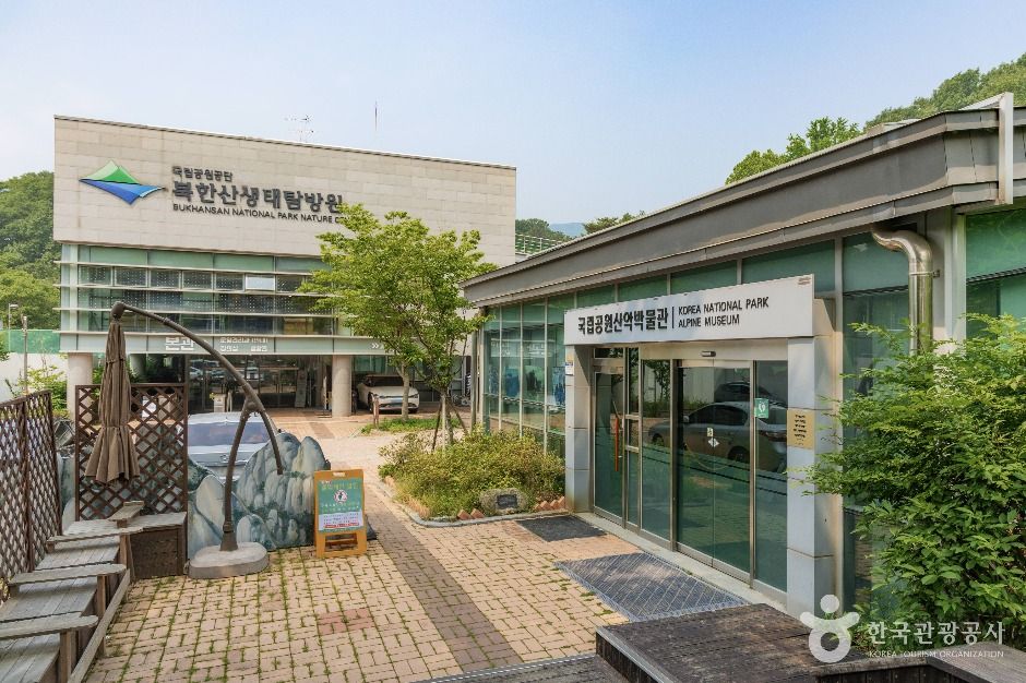 국립공원 산악박물관