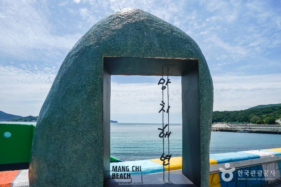 망치몽돌해수욕장