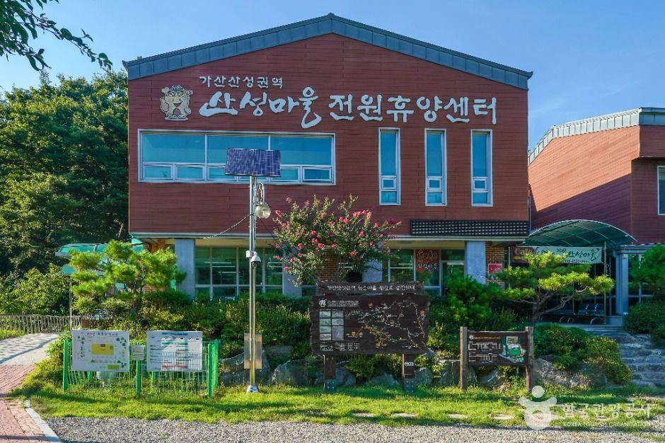 가산산성마을