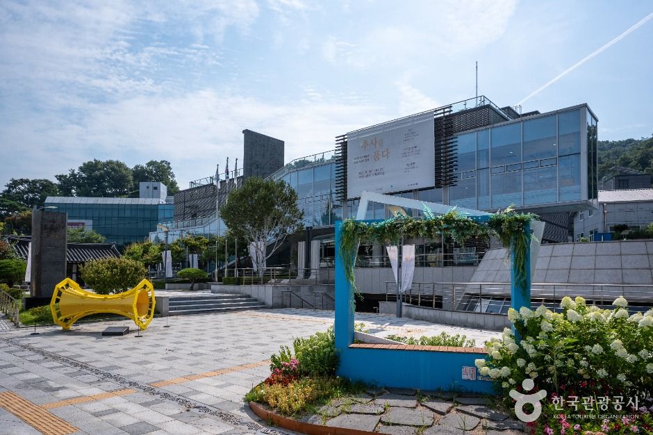 추사박물관(과천)