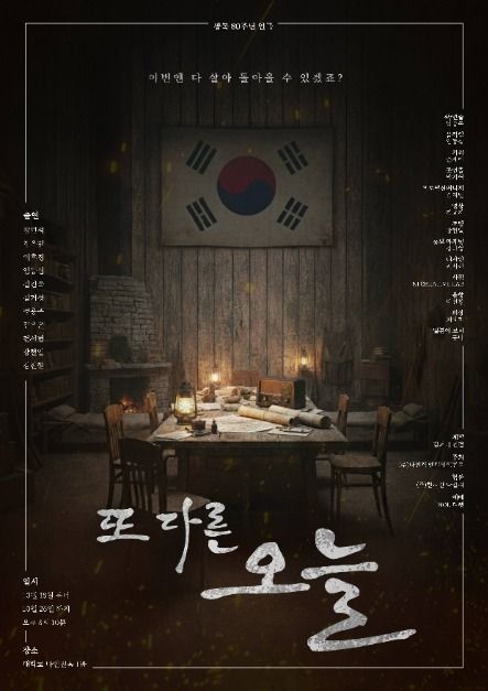 Another Today(또 다른 오늘)
