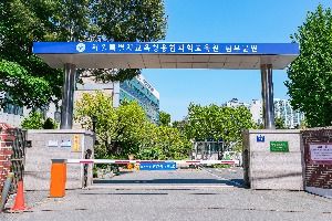 서울_서울특별시교육청 융합과학교육원 남부분원 (1)