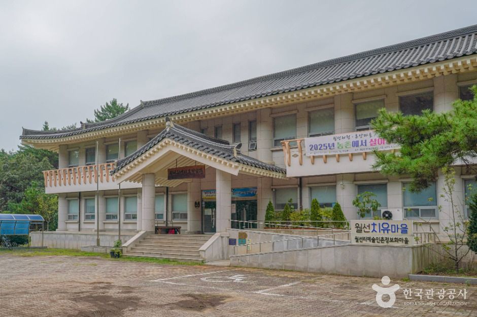 월선체험 휴양마을