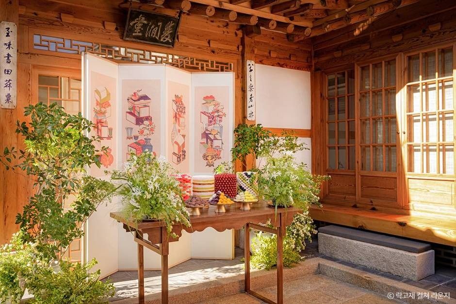 락고재 컬쳐 라운지 애가헌