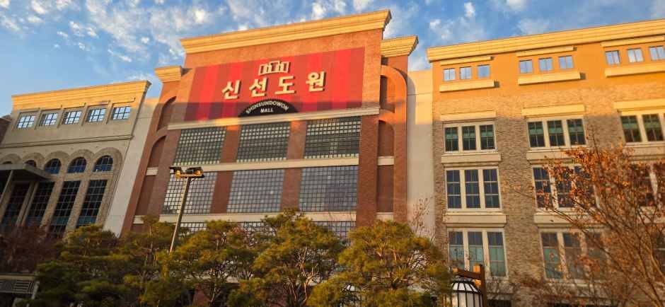 신선도원몰 울산점