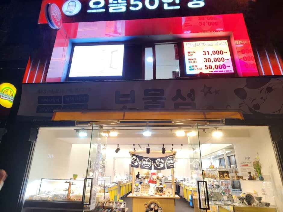 [事後免税店]ウトゥム50眼鏡・弘大（ホンデ）店(으뜸50안경 홍대점)