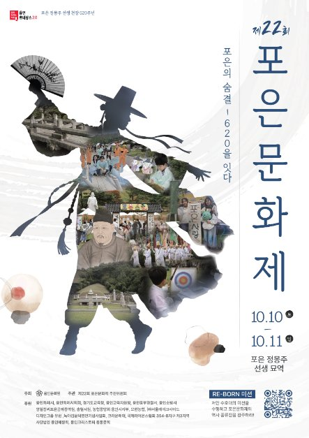 thumbnail-포은문화제-9