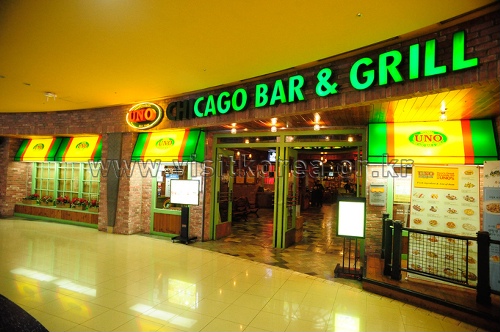 UNO - COEX Branch (우...