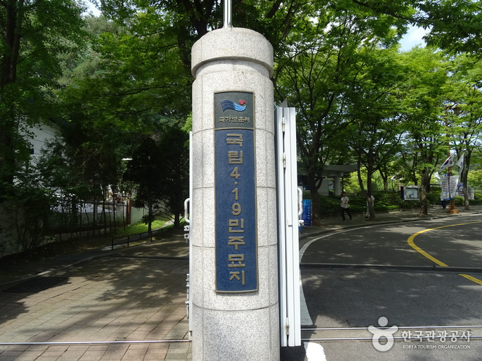 Cimetière national de la révolution du 19 avril (국립4.19민주묘지)2