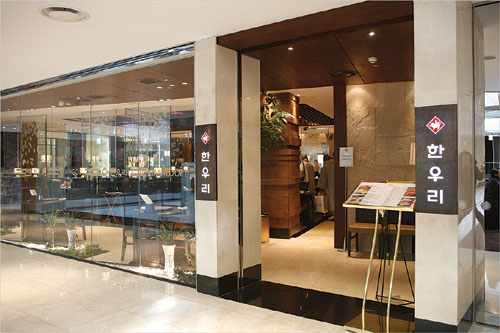 Hanwoori - Sogong Br...