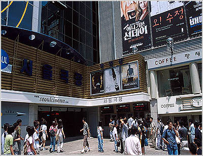Seoul Cinema (서울극장)