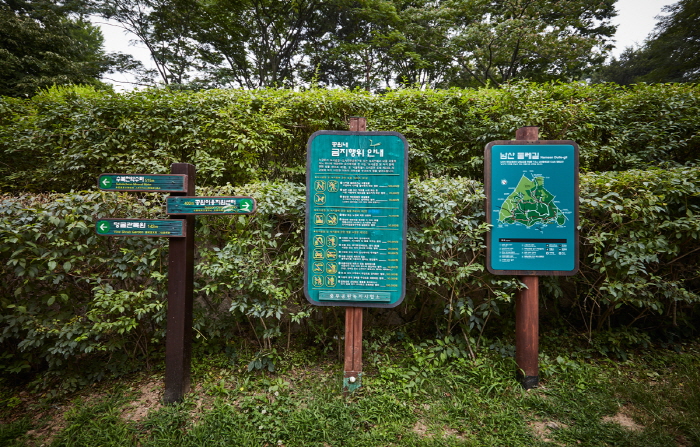 南山野外植物園（남산 야외식물원）