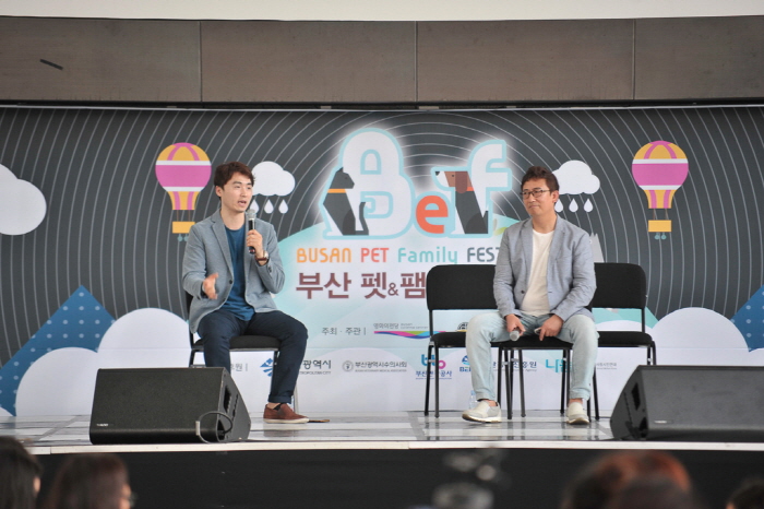 부산 펫팸 페스티벌 20191