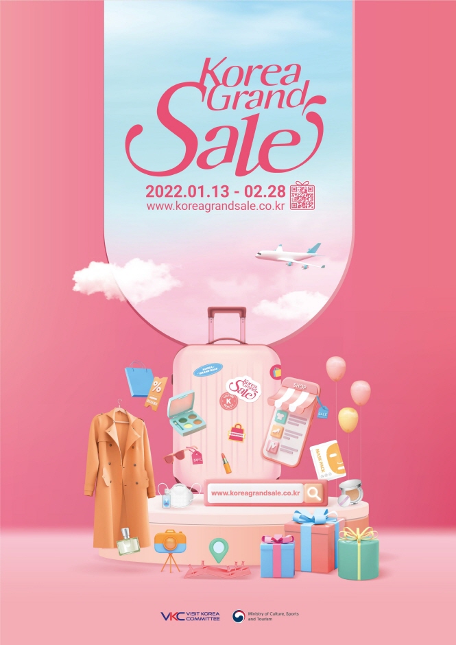 韓國購物優惠季(Korea Grand Sale)<br>(코리아그랜드세일) 