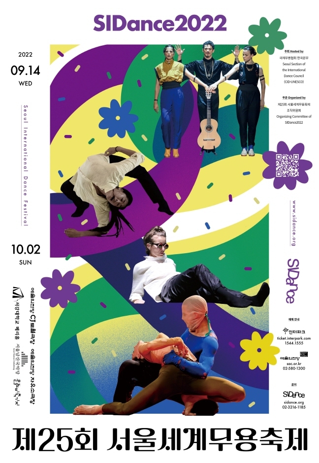 Festival Internacional de Danza de Seúl SIDance (서울세계무용축제 SIDance)