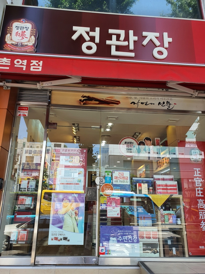 CheongKwanJang - Sinchon Station Branch [Tax Refund Shop] (정관장 신촌역)