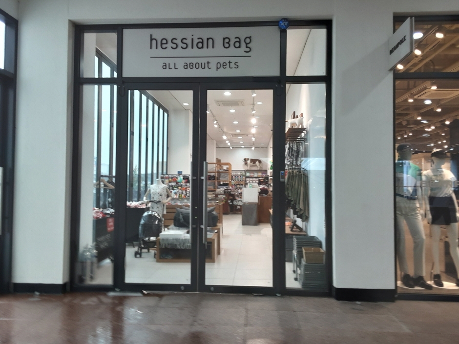 [事后免税店]Hessian Bag现代奥特莱斯金浦店(헤시안백 현대김포)