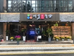 서울안심축산 마포직영점