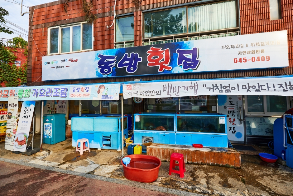 Dongbang Hoetjip (동방횟집)