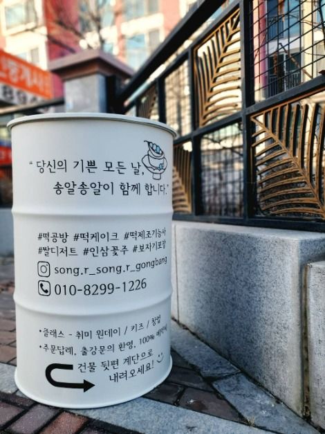 송알송알 떡공방