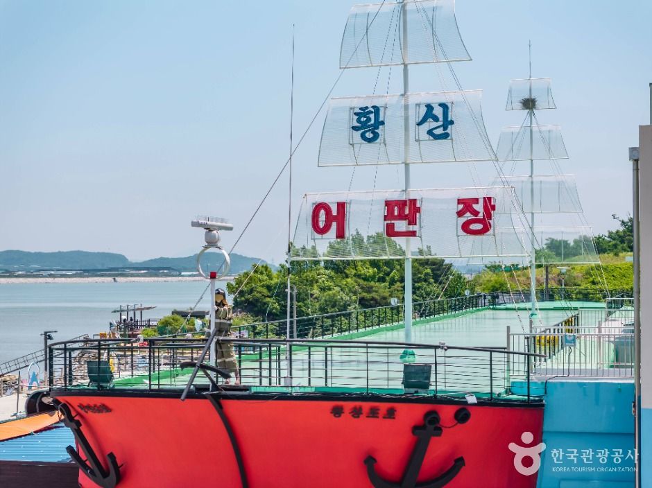 황산선착장