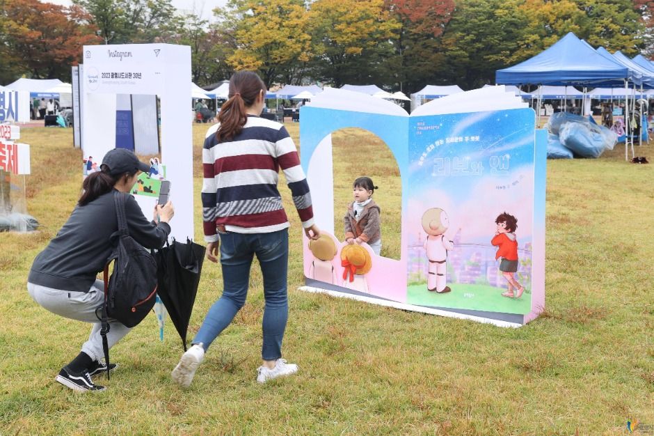 광명시 책축제