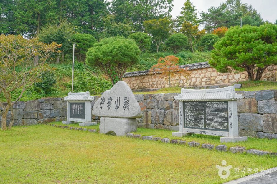 용산서원(보성)