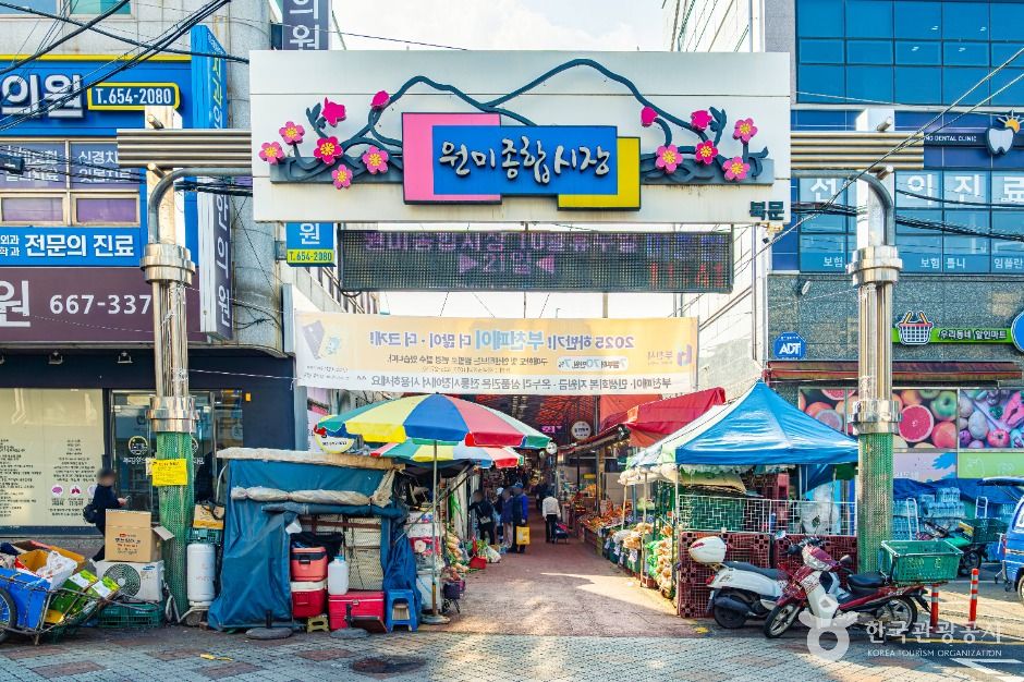 부천 원미종합시장