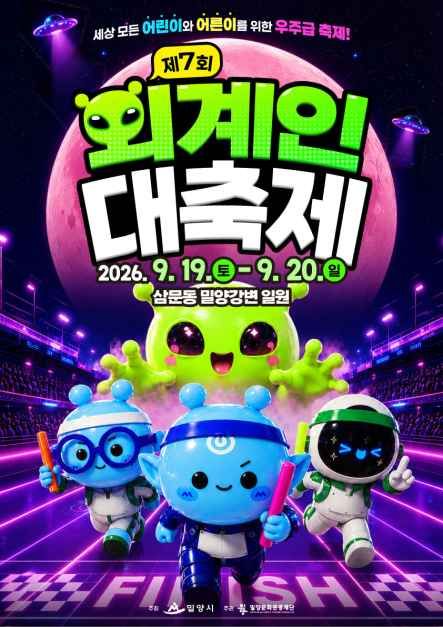 thumbnail-외계인 대축제-4