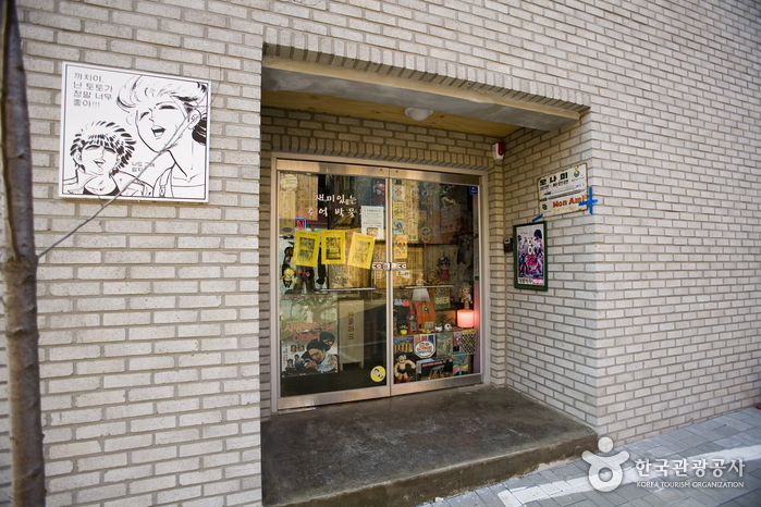 재미있는 추억 박물관0