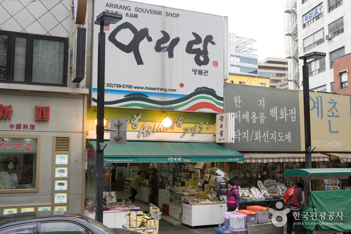 Arirang Master Crafts Shop (아리랑명품관)