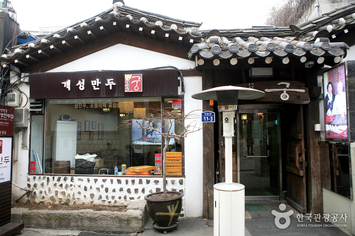 Gaeseong Mandu Koong (개성만두 궁)