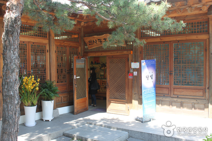 Культурный центр на Инсадоне (인사동홍보관)