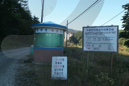 Dangyeonggol Recreation Area (단경골 휴양지)