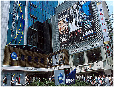 Seoul Cinema (서울극장)