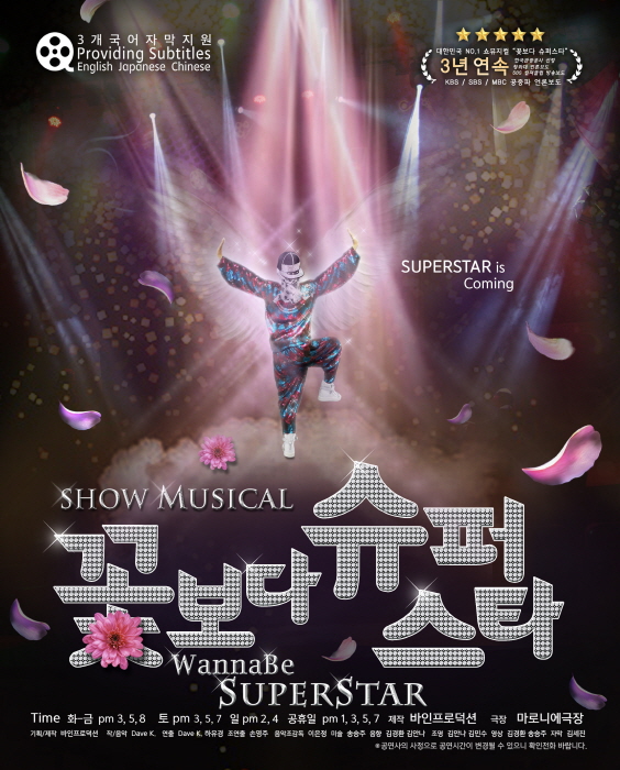 꽃보다 슈퍼스타 사진2