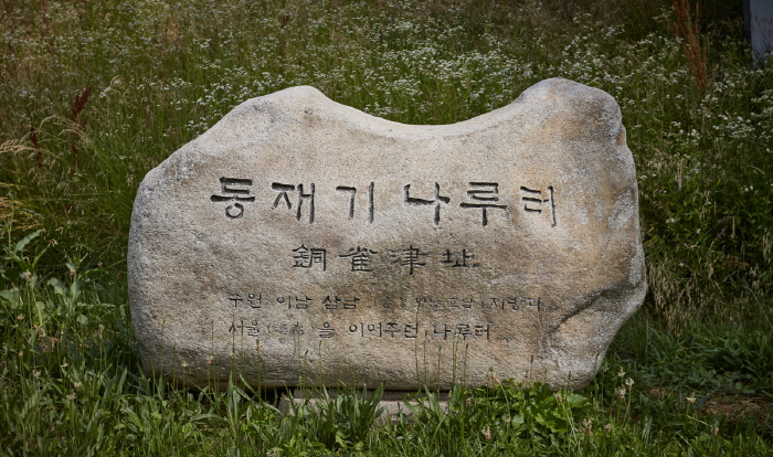 Ilot Banpo Seorae-seom - 반포 서래섬