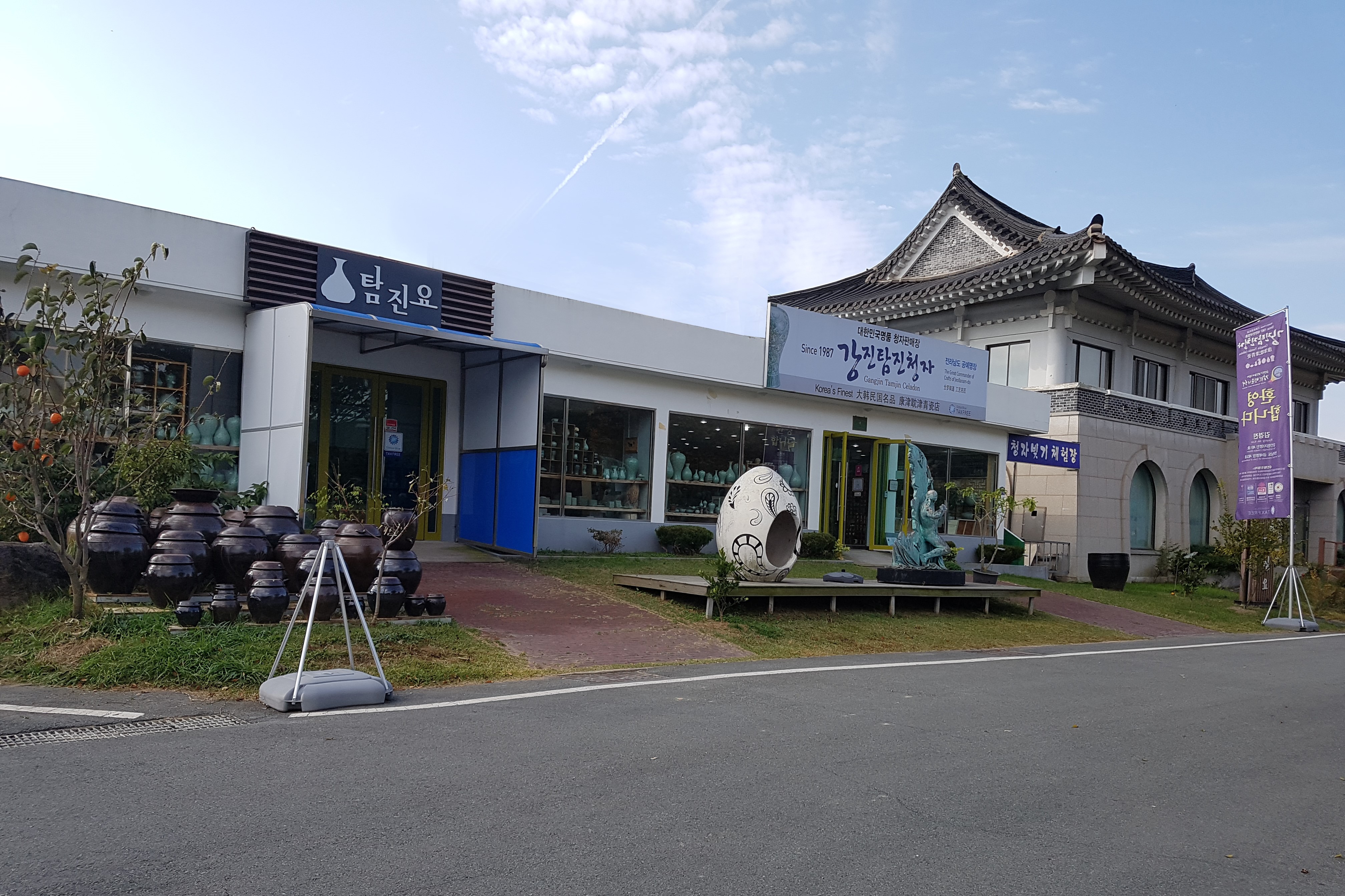 Gangjin Tamjin Celadon (강진탐진청자)