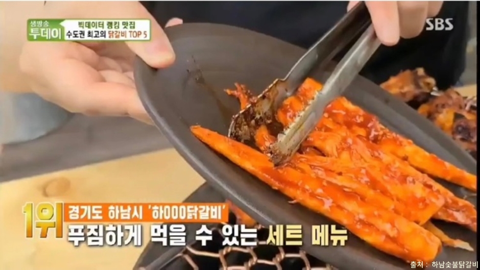 thumbnail-하남숯불닭갈비-3