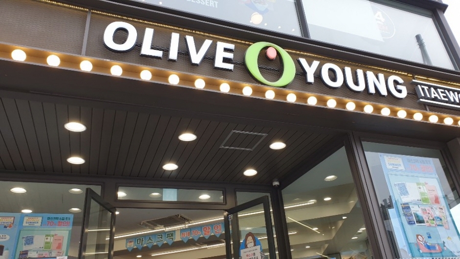 [事後免稅店] Olive Young (梨泰院中央店)(올리브영 이태원중앙)