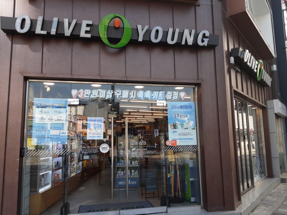[事後免税店] Olive Young・ヘウンデ駅（올리브영 해운대역）