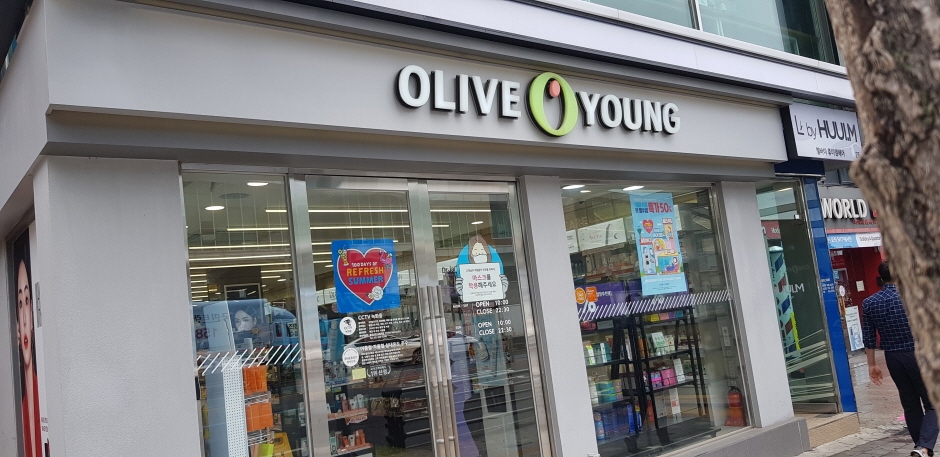 Olive Young - Sangbong Station Branch [Tax Refund Shop] (올리브영 상봉역)