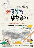 2025 지용제 포스터