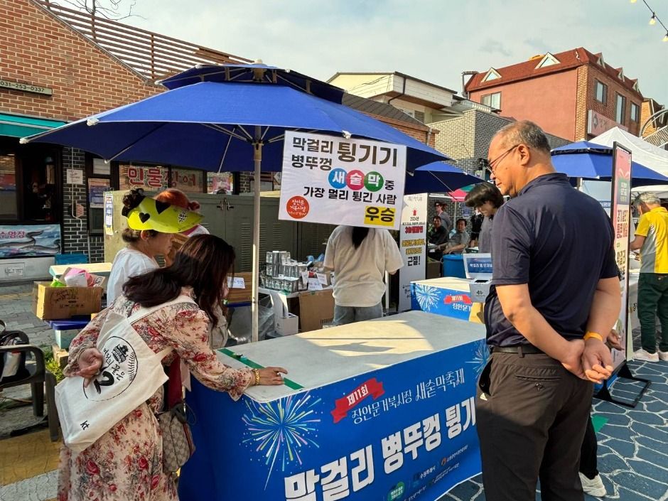 장안문거북시장 새숱막축제
