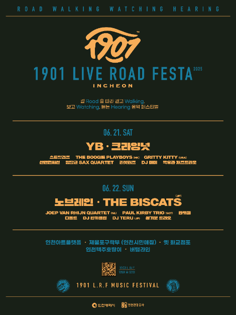 1901 라이브로드 페스타 (2)