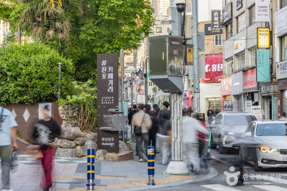 전포카페거리