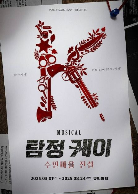 Detective K(탐정 케이)
