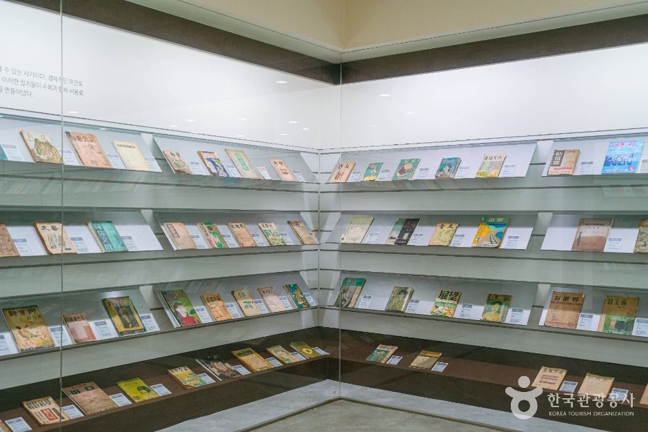 한국잡지박물관