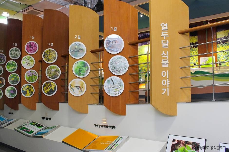 가야산 야생화식물원