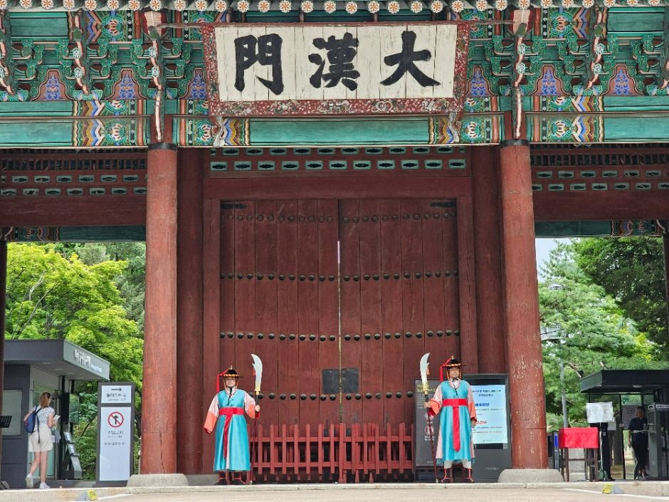 서울 왕궁수문장 교대의식